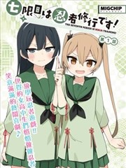 纸上迷城漫画改编海报